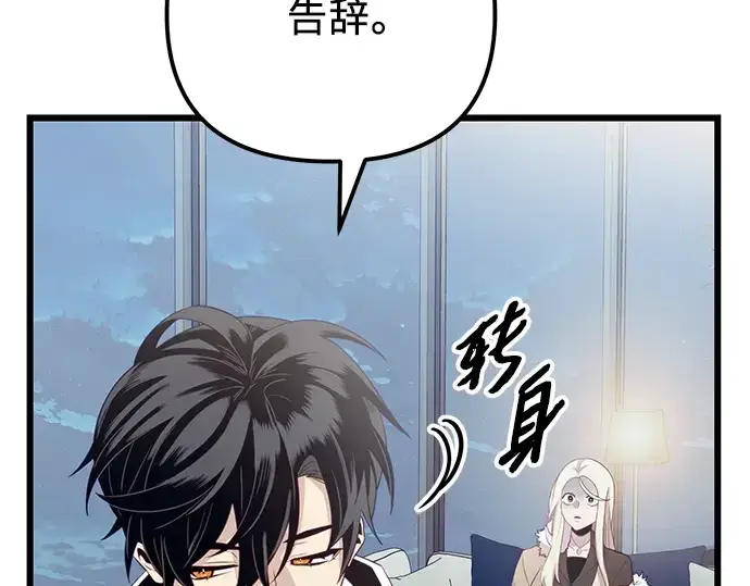 漫画《入手神话级专属装备》第99话第53张图