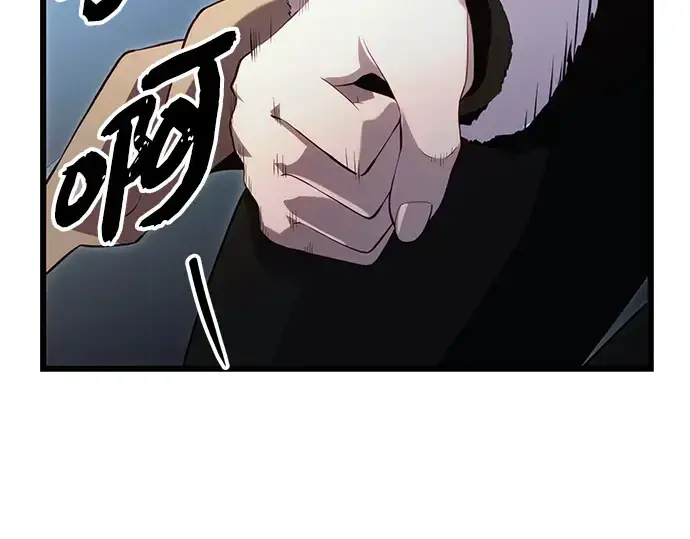 漫画《入手神话级专属装备》第99话第92张图