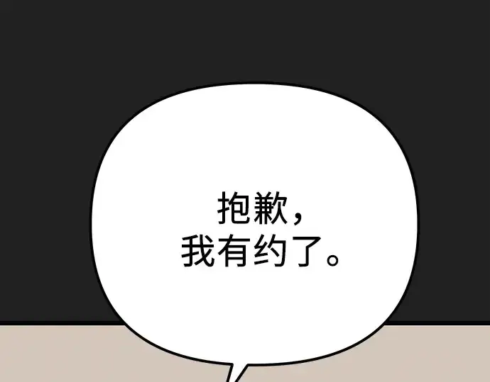 漫画《入手神话级专属装备》第100话第223张图