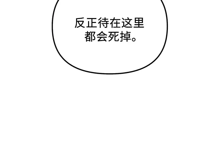 漫画《入手神话级专属装备》第101话第290张图