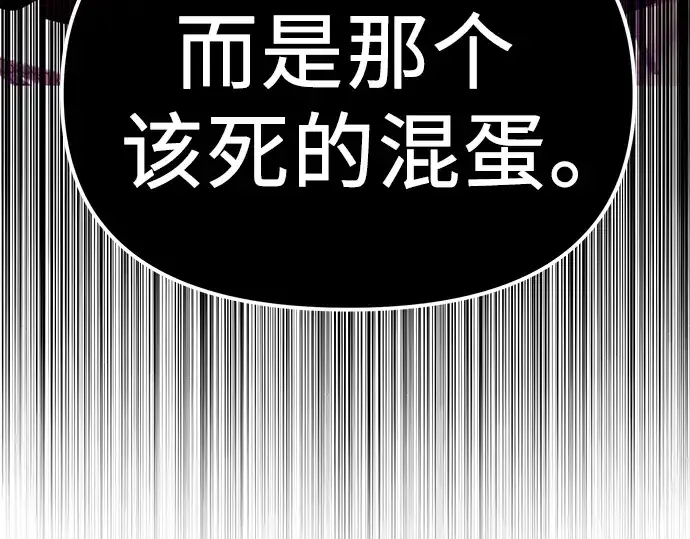 漫画《入手神话级专属装备》第101话第299张图