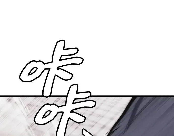 漫画《入手神话级专属装备》第102话第221张图