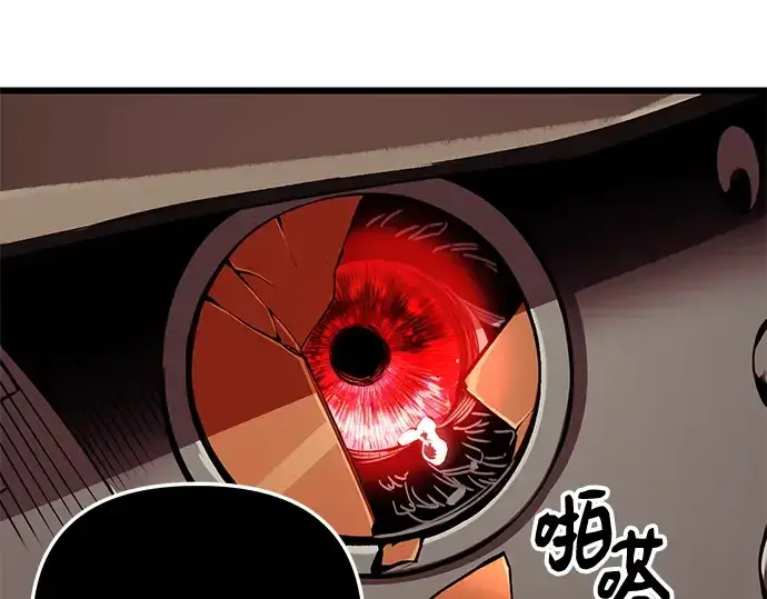 漫画《入手神话级专属装备》第103话第142张图