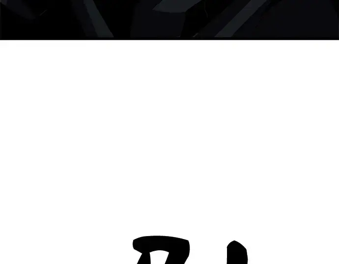漫画《入手神话级专属装备》第103话第148张图