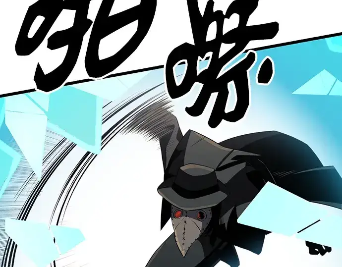 漫画《入手神话级专属装备》第103话第246张图