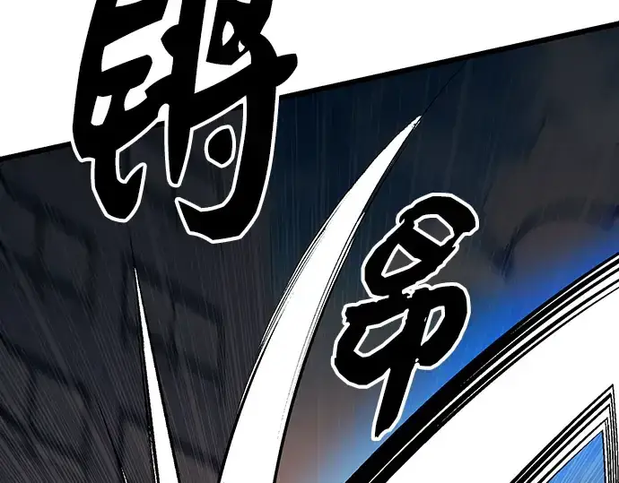 漫画《入手神话级专属装备》第103话第75张图