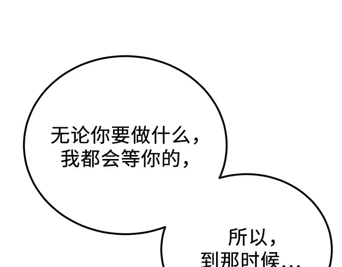 漫画《入手神话级专属装备》第104话第225张图