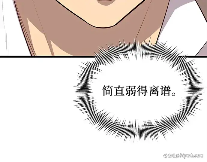 漫画《入手神话级专属装备》第105话第104张图