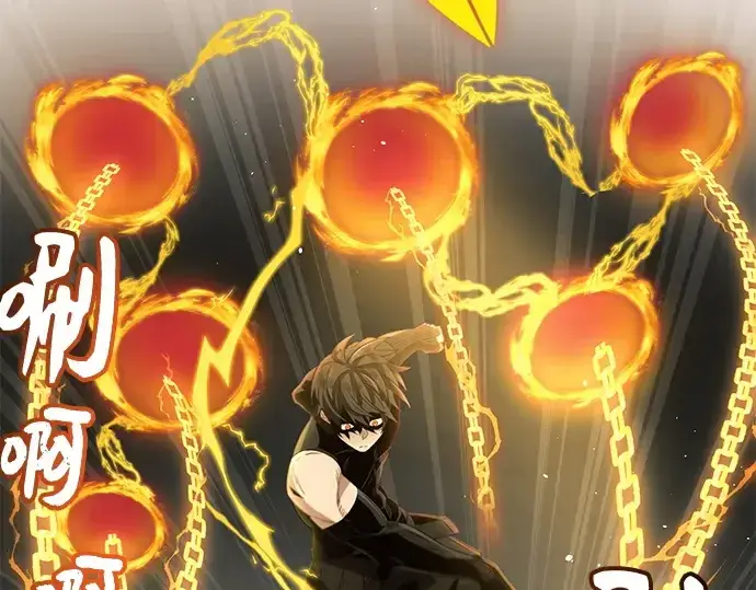 漫画《入手神话级专属装备》第105话第13张图