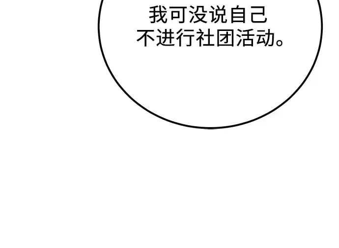 漫画《入手神话级专属装备》第105话第171张图