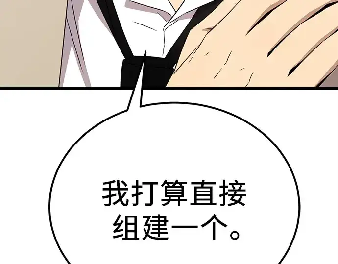 漫画《入手神话级专属装备》第105话第194张图
