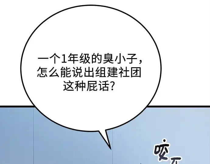 漫画《入手神话级专属装备》第105话第210张图