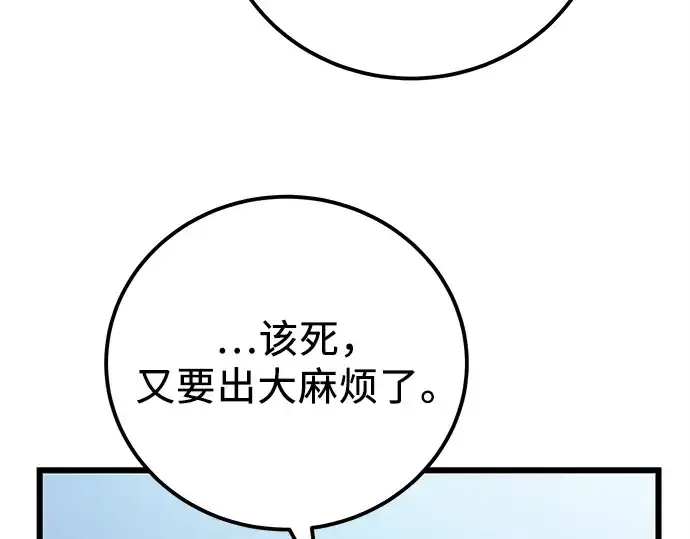 漫画《入手神话级专属装备》第105话第258张图