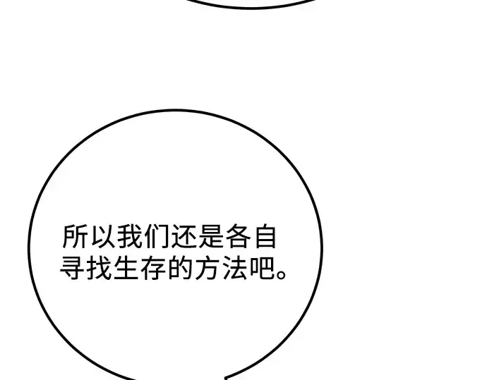漫画《入手神话级专属装备》第105话第269张图
