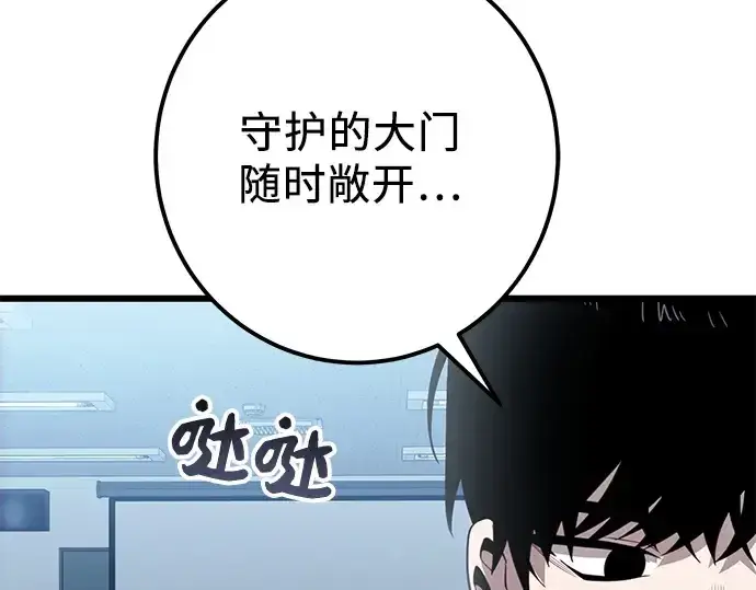 漫画《入手神话级专属装备》第105话第282张图