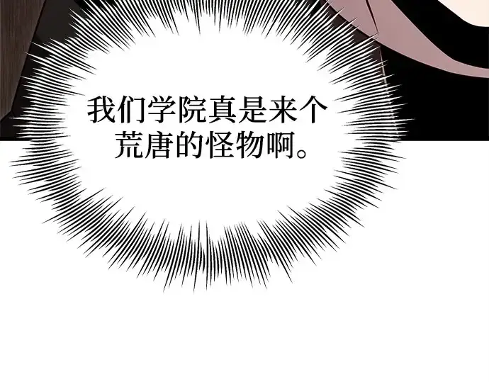 漫画《入手神话级专属装备》第105话第299张图