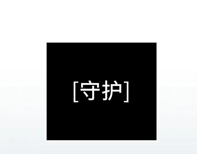 漫画《入手神话级专属装备》第105话第97张图
