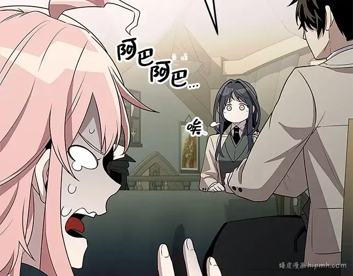 漫画《入手神话级专属装备》第106话第104张图