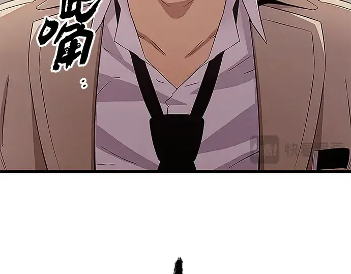 漫画《入手神话级专属装备》第106话第166张图