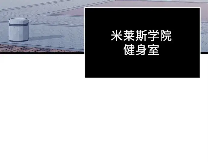 漫画《入手神话级专属装备》第106话第173张图