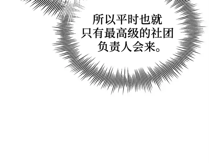 漫画《入手神话级专属装备》第106话第179张图