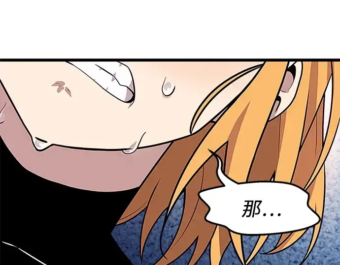 漫画《入手神话级专属装备》第106话第180张图