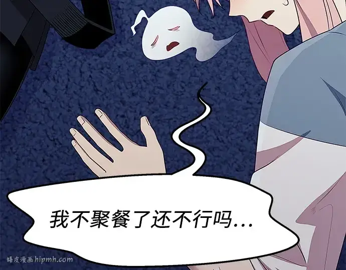 漫画《入手神话级专属装备》第106话第184张图