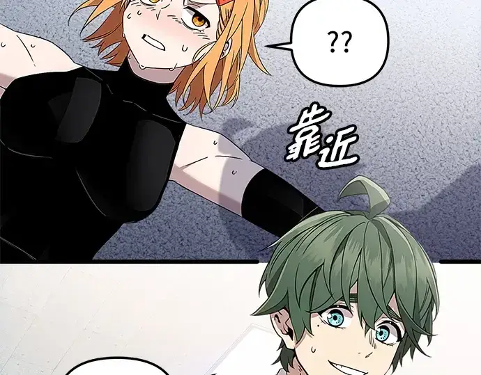 漫画《入手神话级专属装备》第106话第188张图