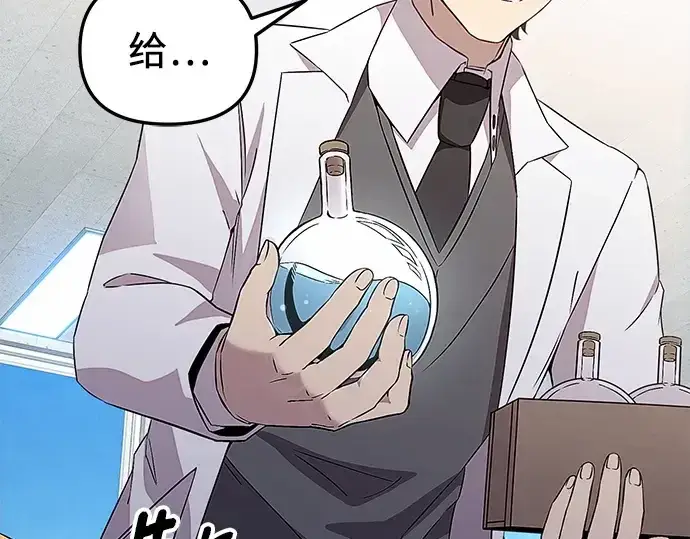 漫画《入手神话级专属装备》第106话第189张图