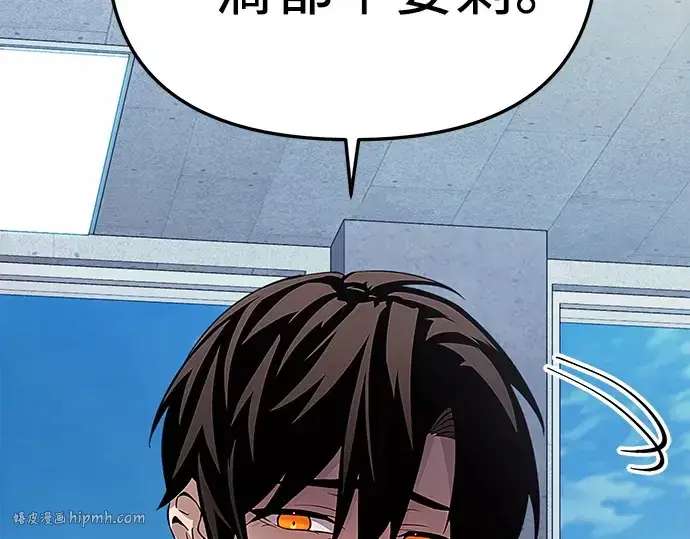 漫画《入手神话级专属装备》第106话第200张图