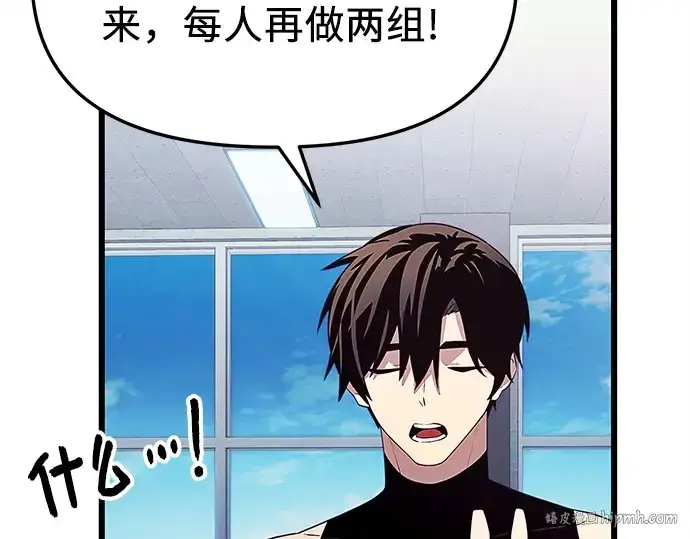 漫画《入手神话级专属装备》第106话第208张图