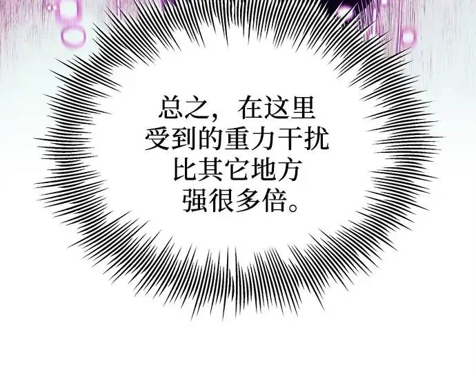 漫画《入手神话级专属装备》第106话第220张图