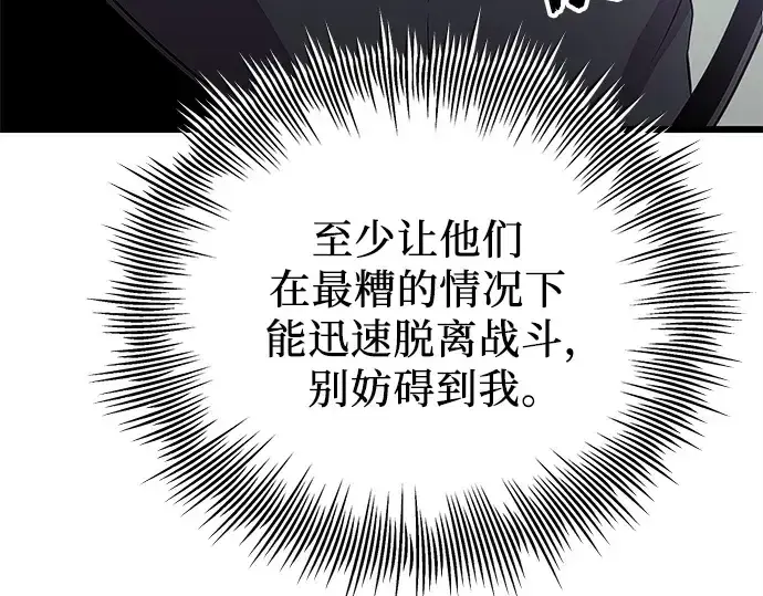 漫画《入手神话级专属装备》第106话第250张图