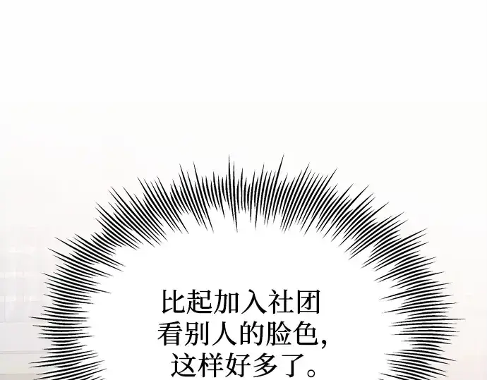 漫画《入手神话级专属装备》第106话第37张图