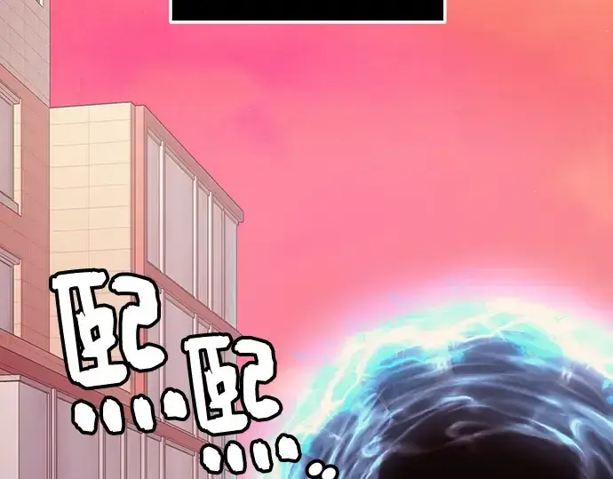 漫画《入手神话级专属装备》第107话第118张图
