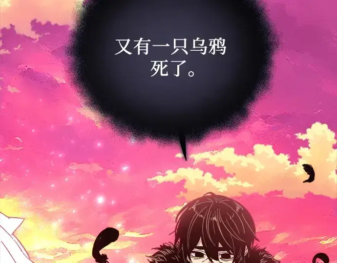 漫画《入手神话级专属装备》第107话第254张图