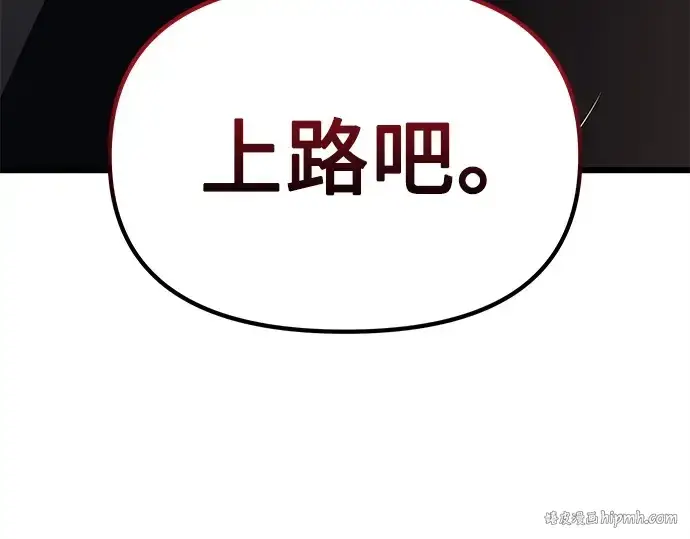 漫画《入手神话级专属装备》预告片第144张图