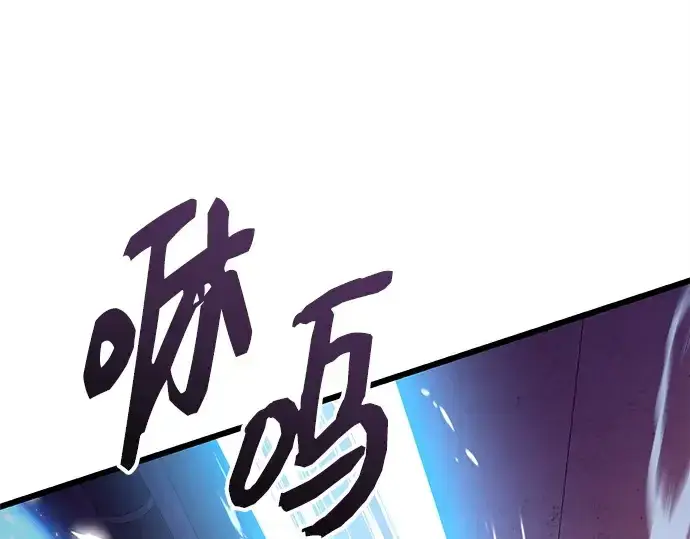 漫画《入手神话级专属装备》预告片第180张图