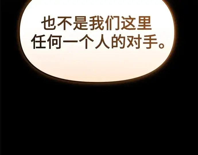 漫画《入手神话级专属装备》预告片第193张图