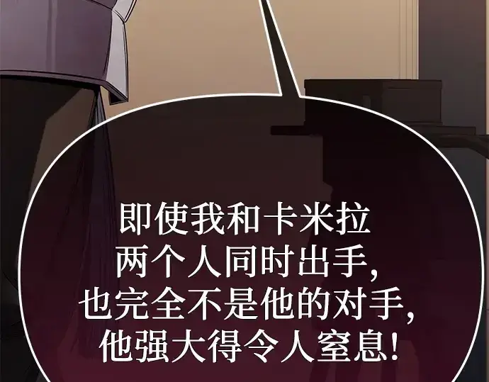 漫画《入手神话级专属装备》预告片第212张图