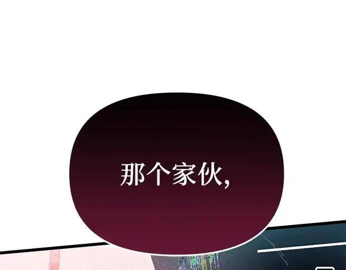 漫画《入手神话级专属装备》预告片第221张图