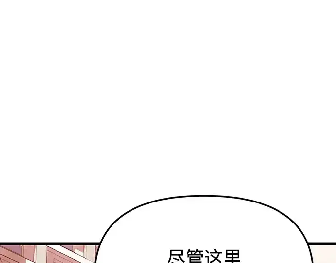 漫画《入手神话级专属装备》预告片第50张图