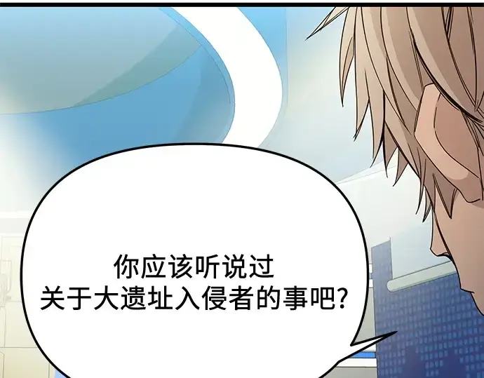 漫画《入手神话级专属装备》第108话第107张图