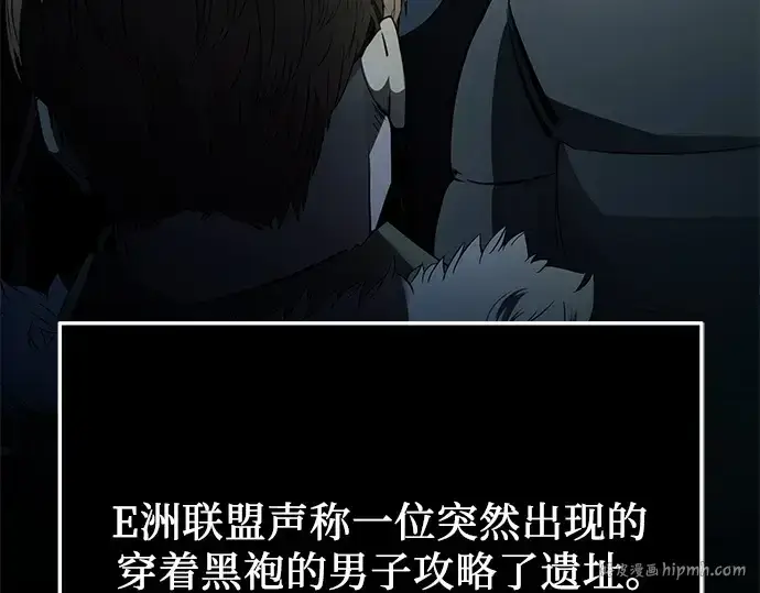 漫画《入手神话级专属装备》第108话第120张图