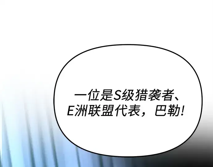 漫画《入手神话级专属装备》第108话第13张图