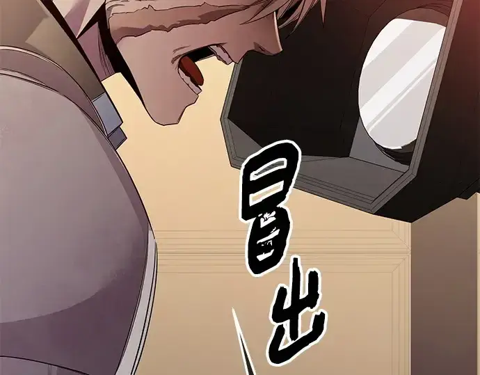漫画《入手神话级专属装备》第108话第147张图