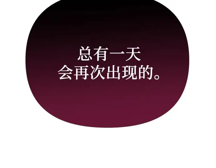 漫画《入手神话级专属装备》第108话第161张图