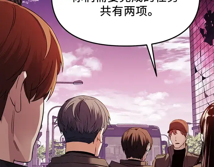 漫画《入手神话级专属装备》第108话第195张图