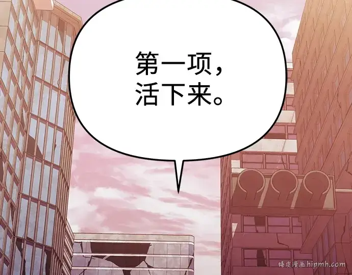 漫画《入手神话级专属装备》第108话第200张图