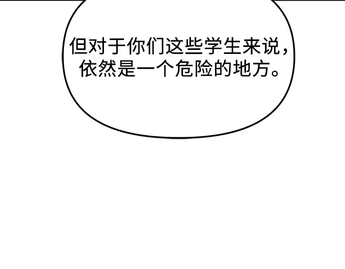 漫画《入手神话级专属装备》第108话第206张图